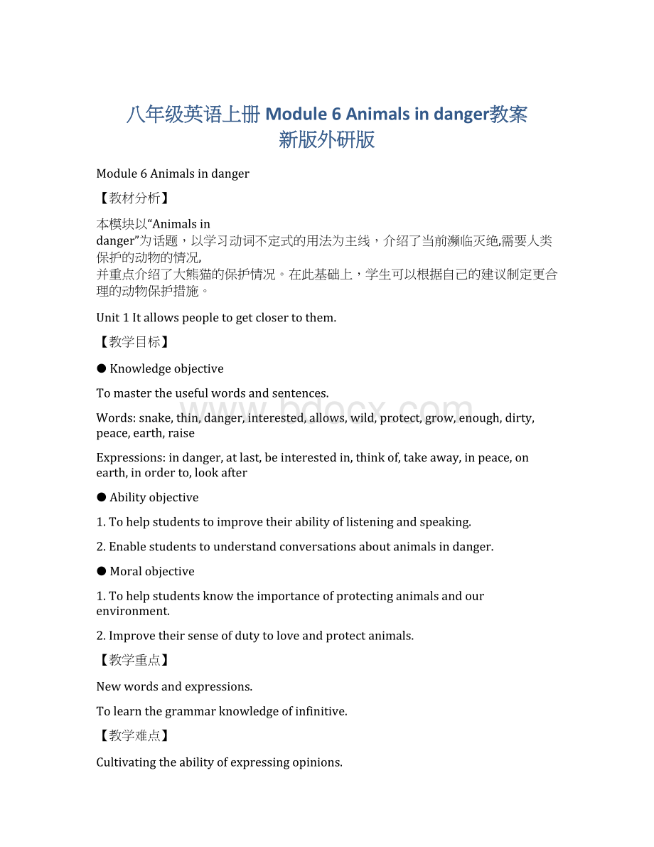 八年级英语上册 Module 6 Animals in danger教案 新版外研版.docx_第1页