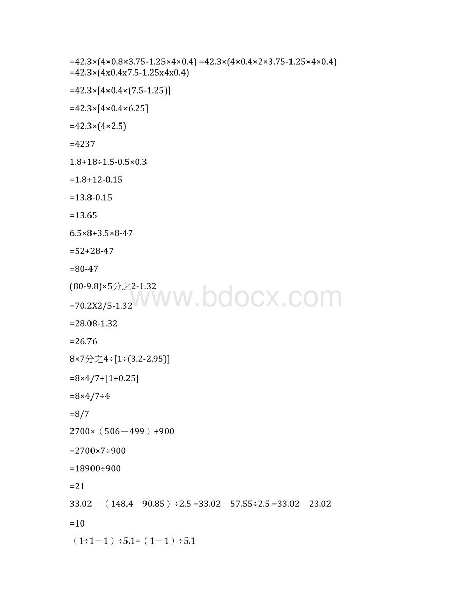 脱式计算练习题带答案word范文模板 10页Word下载.docx_第3页