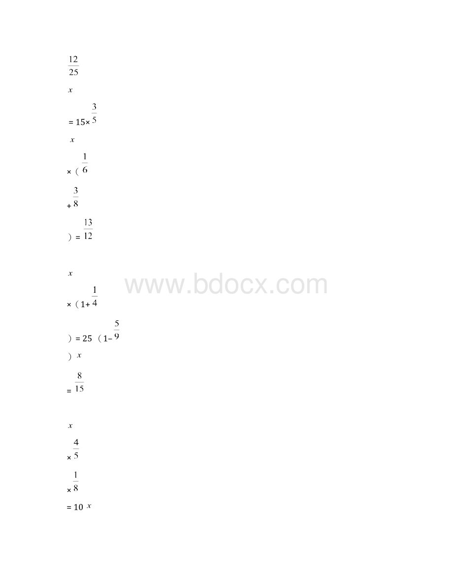 六年级下册数学专项练习计算题 全国通用文档格式.docx_第3页