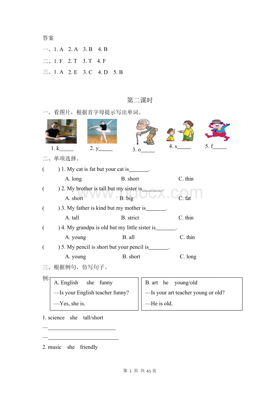 最新人教版五年级英语上册课时同步测试题(全册 共45页 附答案).docx_第3页