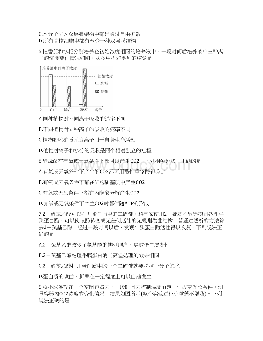 江西省吉安市届高三上学期期末教学质量检测 生物 Word版含答案Word文档格式.docx_第2页