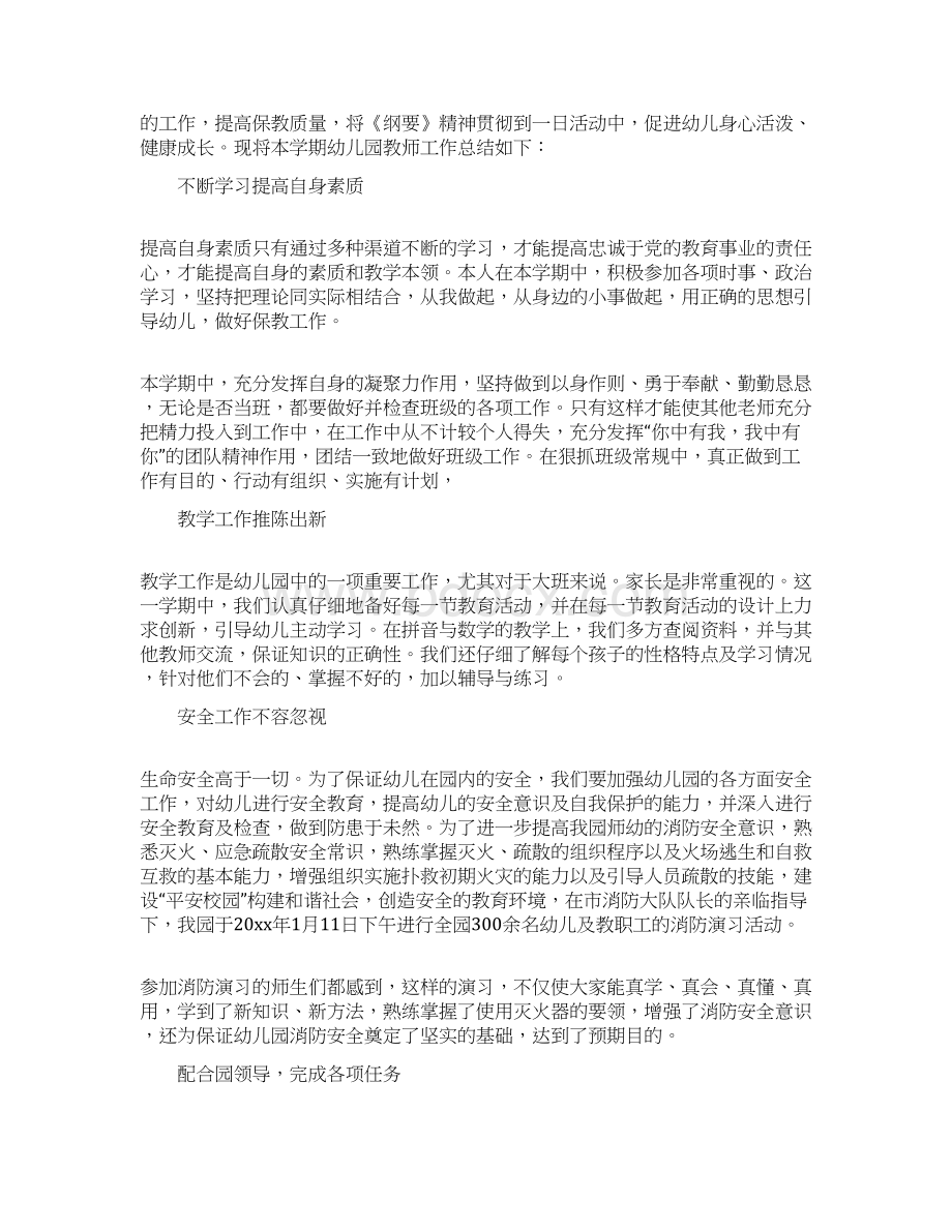 让家长及时了解我们的动态最新.docx_第3页