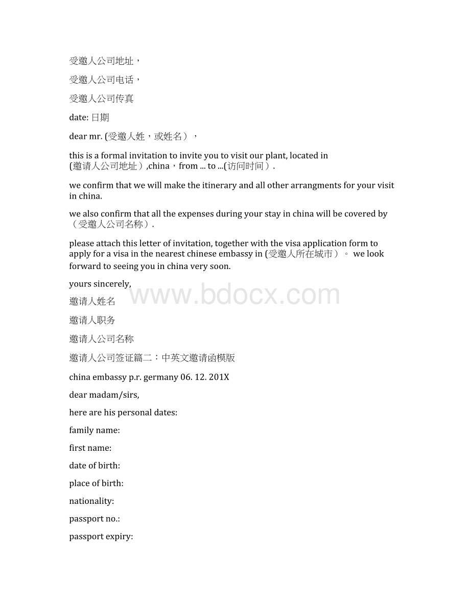 最新文档invitationletteralltheexpenseswillbecoveredby范文模板 10页Word下载.docx_第3页