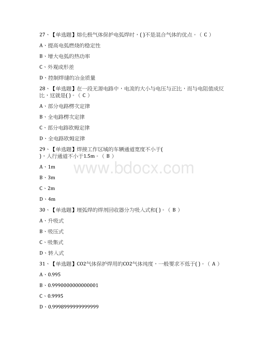 荐焊工中级操作证模拟考试题库附答案.docx_第3页