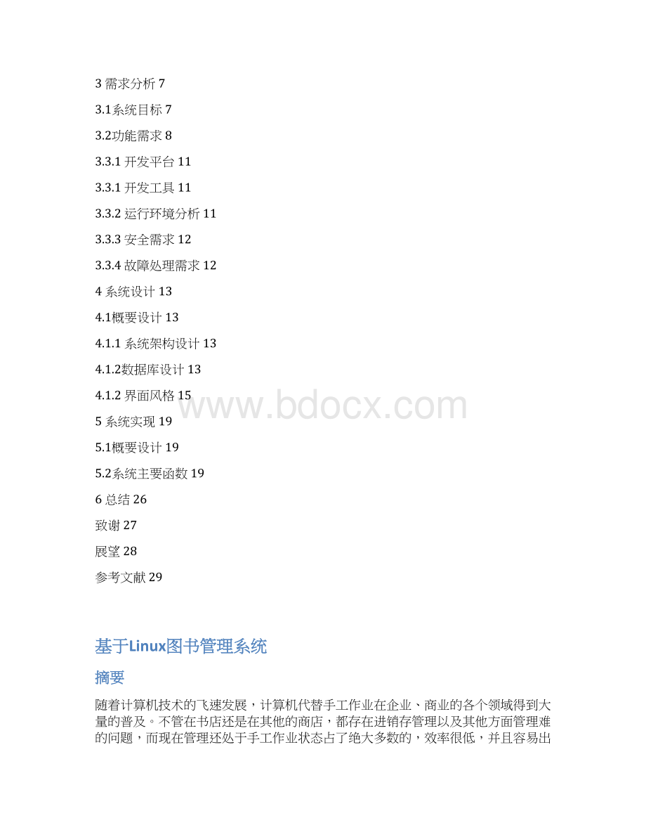 毕业设计 1Word文档下载推荐.docx_第2页