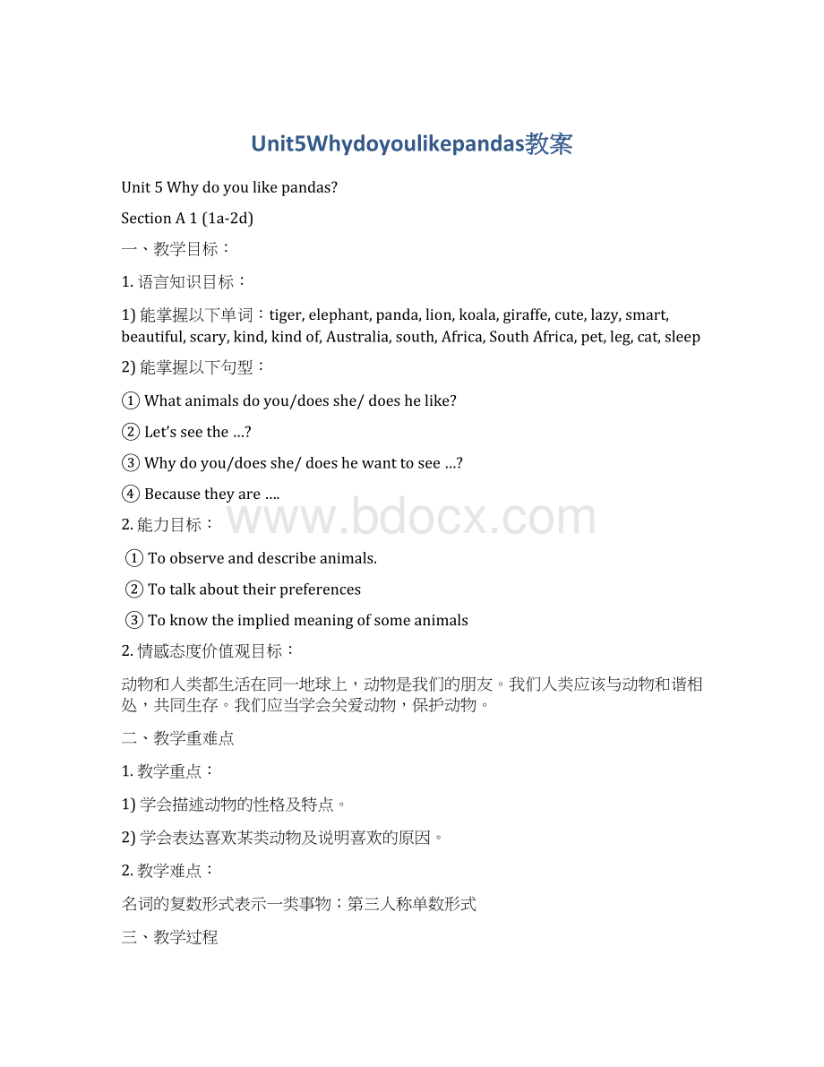 Unit5Whydoyoulikepandas教案.docx