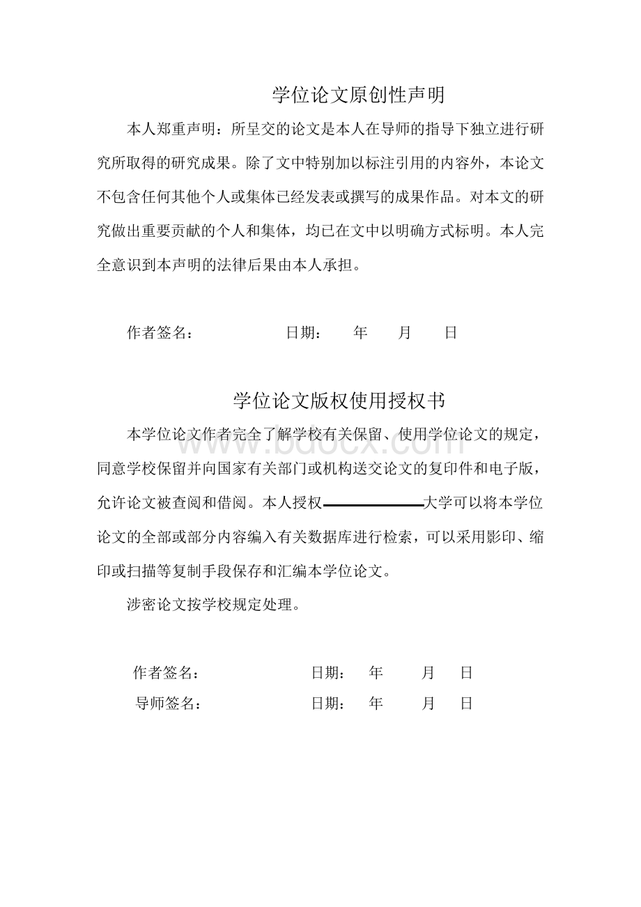 数码购物网站的设计与实现毕业论文.docx_第3页