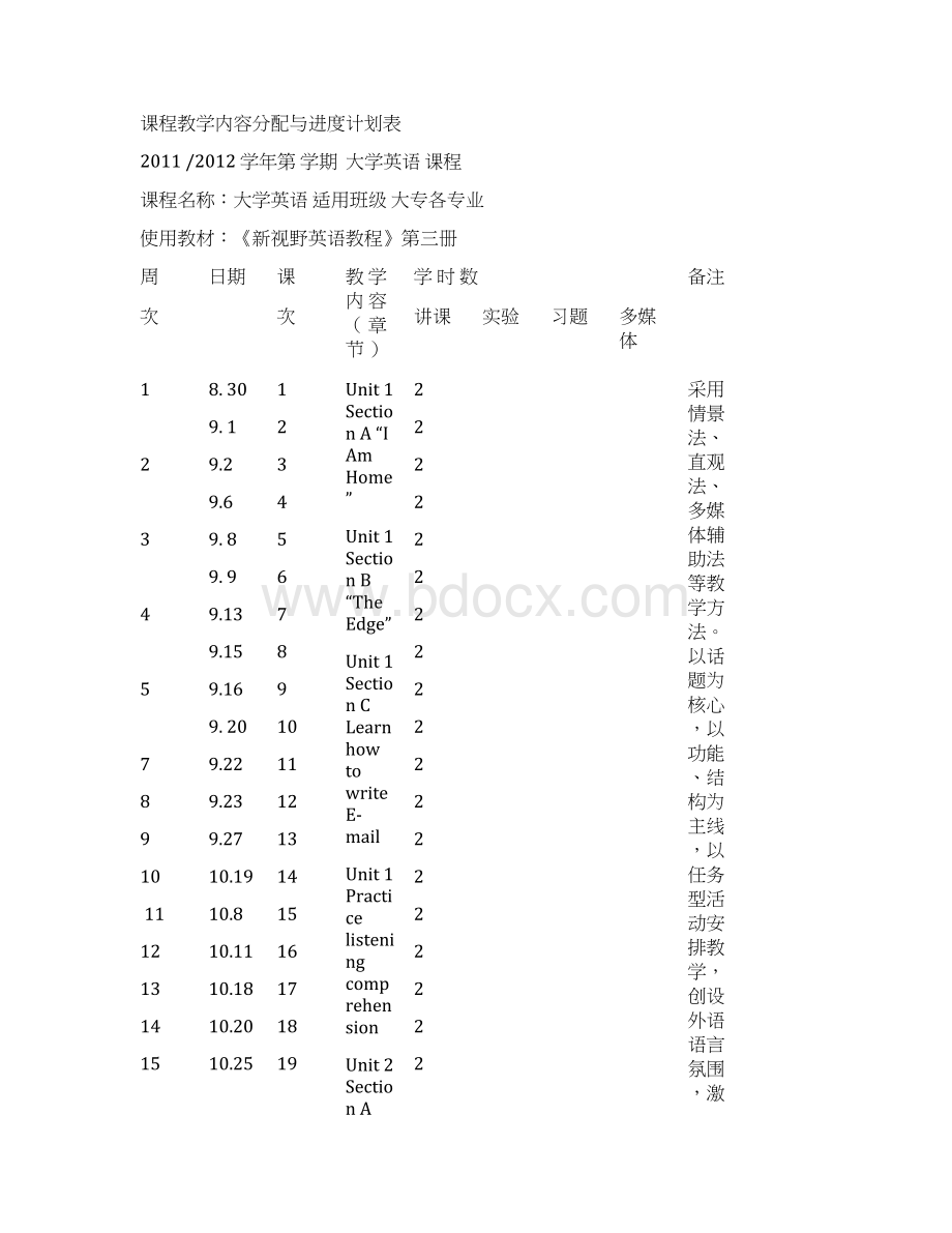 新视野第三册教案LJWord文档下载推荐.docx_第3页