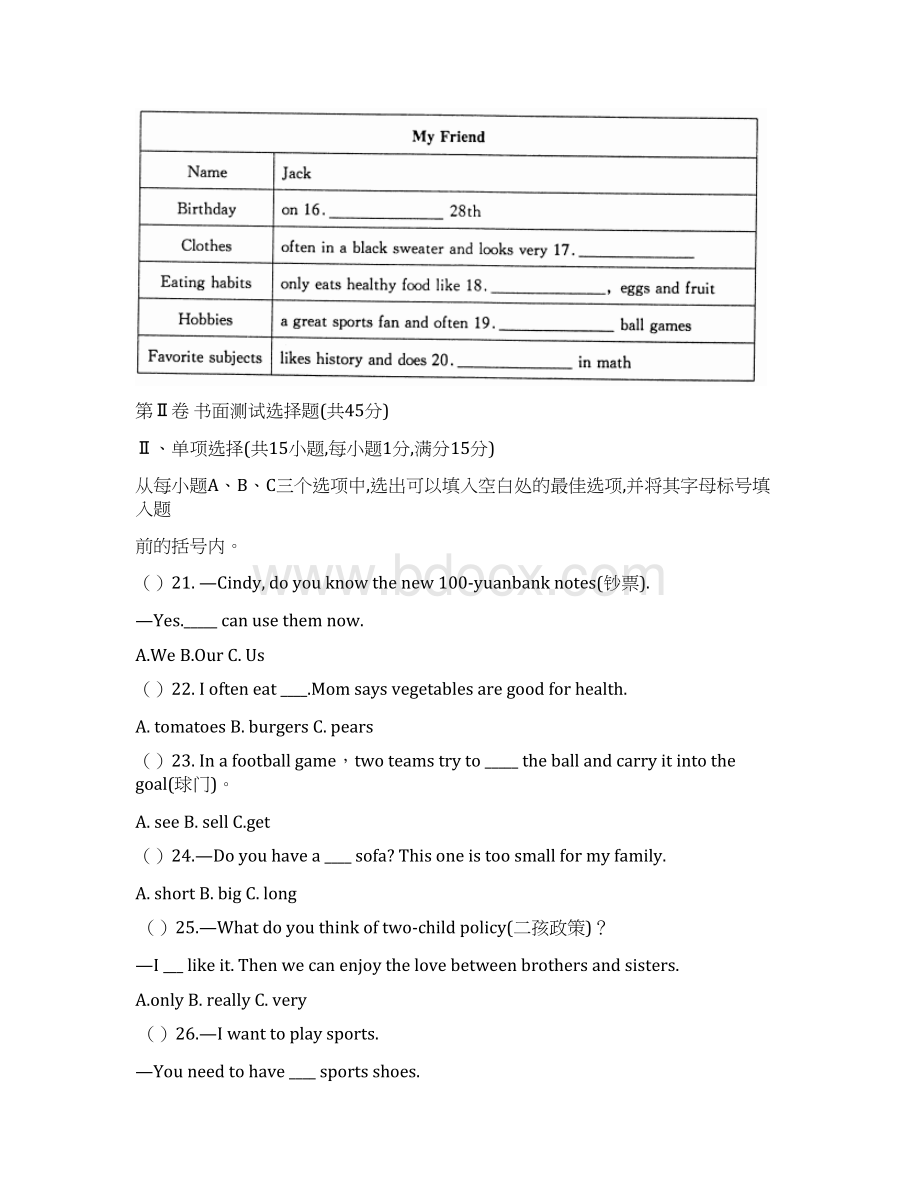 最新江苏省七年级上期末英语试题含答案.docx_第3页