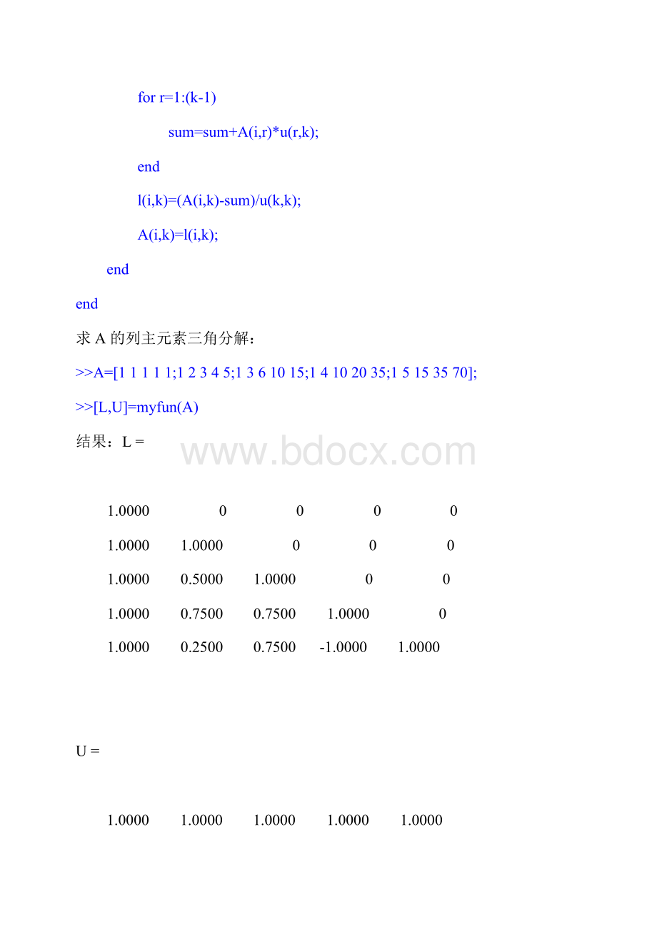 丁丽娟《数值计算方法》五章课后实验题答案(源程序很详细,且运行无误)Word格式文档下载.docx_第3页