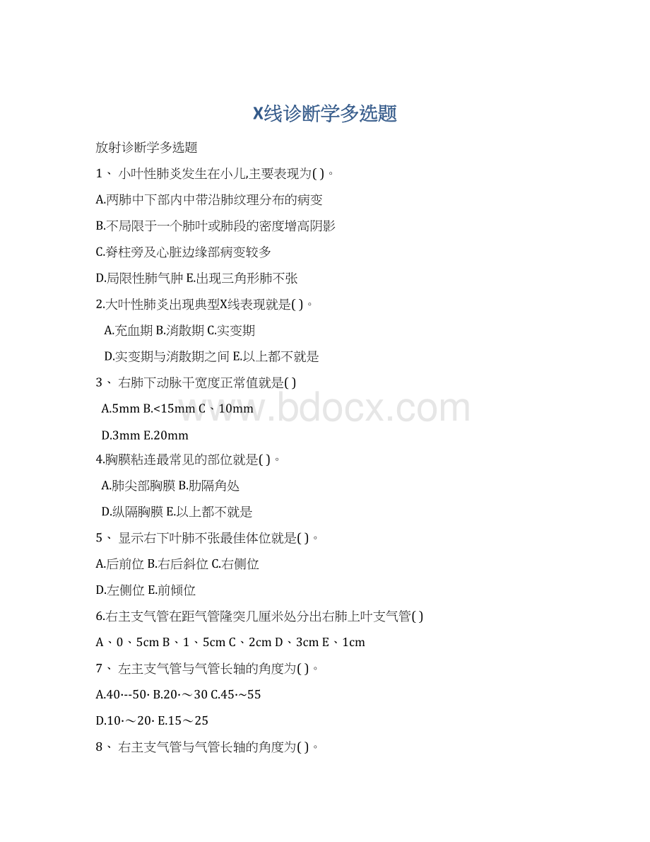 X线诊断学多选题Word格式.docx_第1页