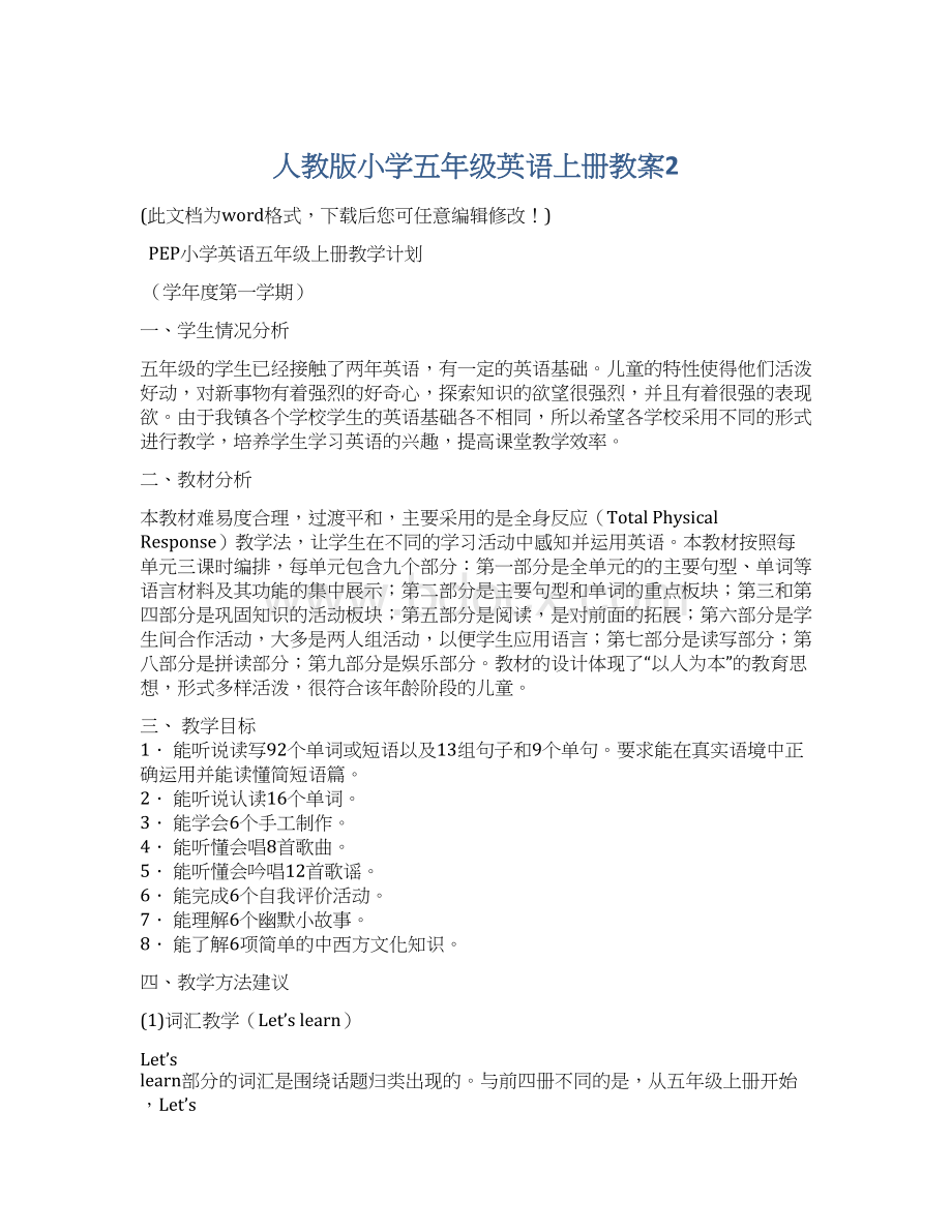 人教版小学五年级英语上册教案2Word格式文档下载.docx_第1页