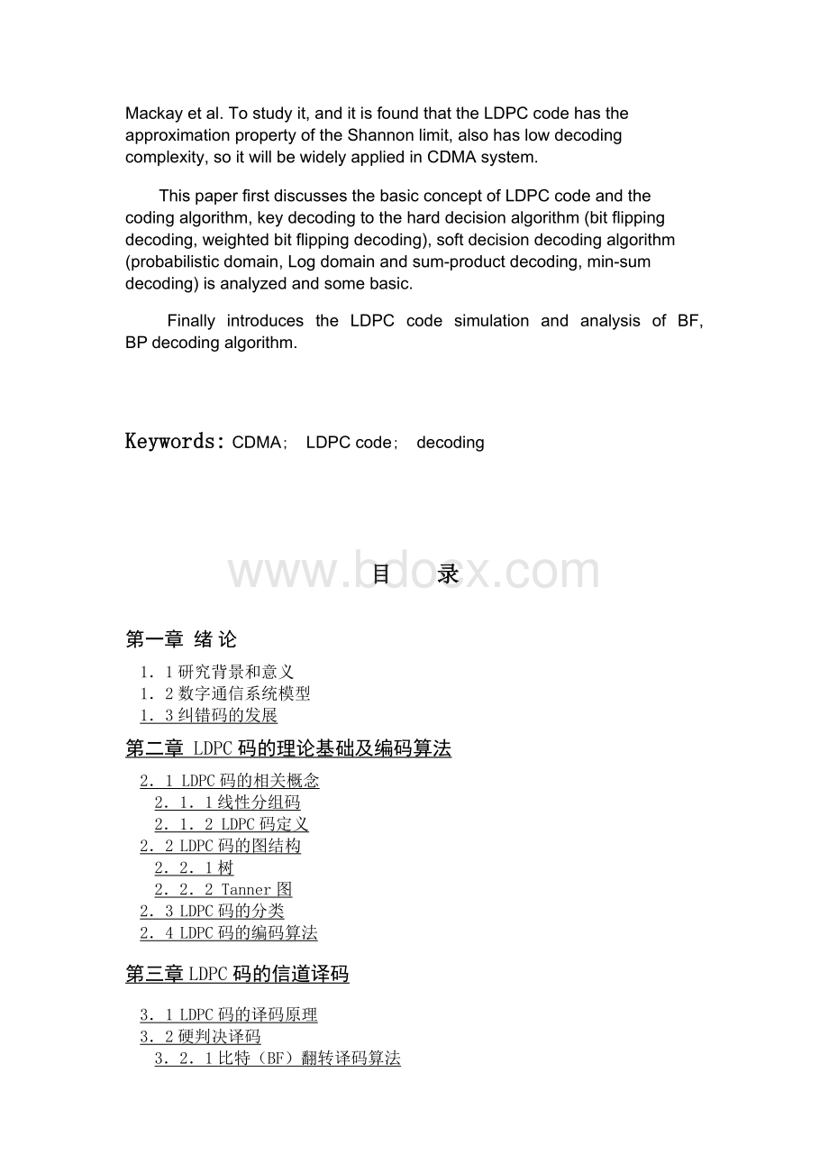 毕业设计(论文)-华侨大学Word文档格式.docx_第2页