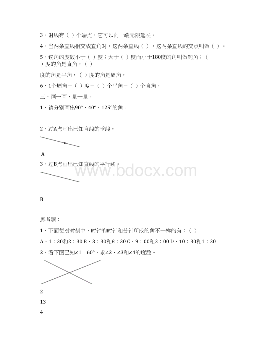 北师大版小学四年级数学上册复习题全套Word下载.docx_第3页