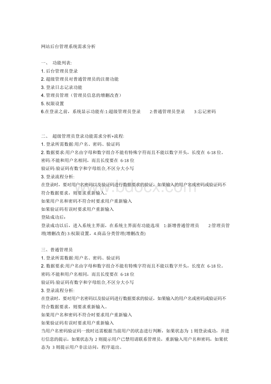 最新版小学六年级数学毕业升学考试总复习课件资料(通用版).docx