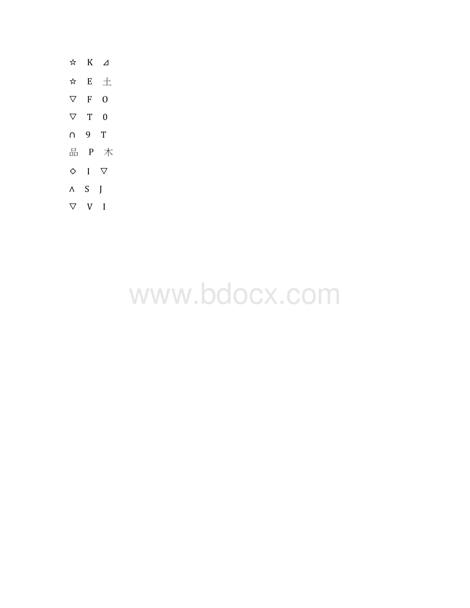 轴对称图形专项练习题85.docx_第3页