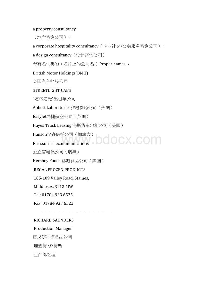 Business cardsWord文档格式.docx_第3页