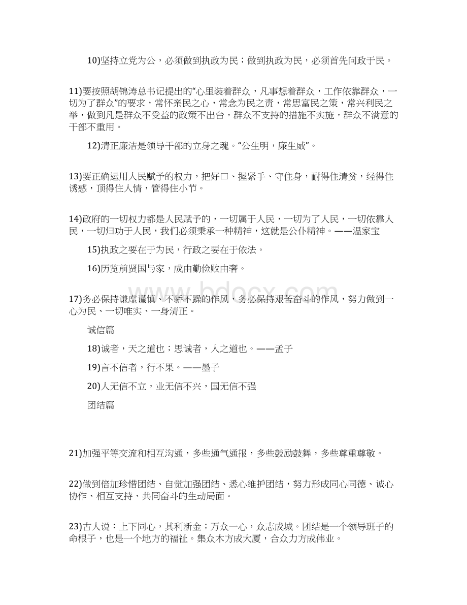 面试经典语句xxWord文档格式.docx_第2页