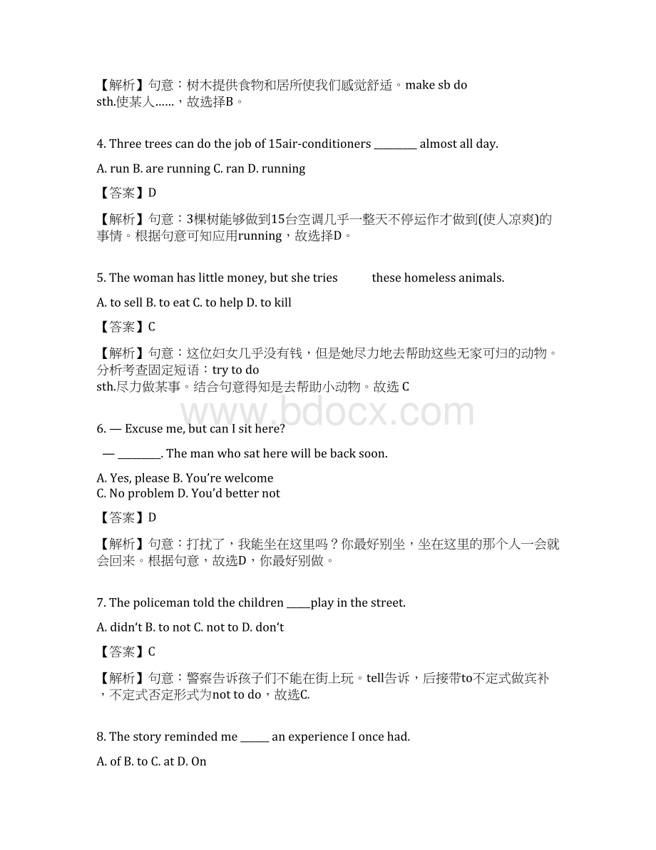 英语科普社仁爱八年级下册新编《Topic 3 》同步习题教师用卷.docx_第2页