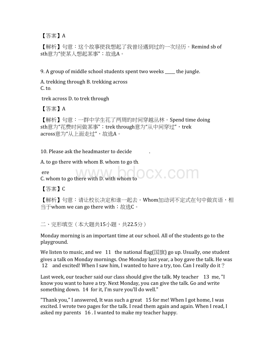 英语科普社仁爱八年级下册新编《Topic 3 》同步习题教师用卷.docx_第3页