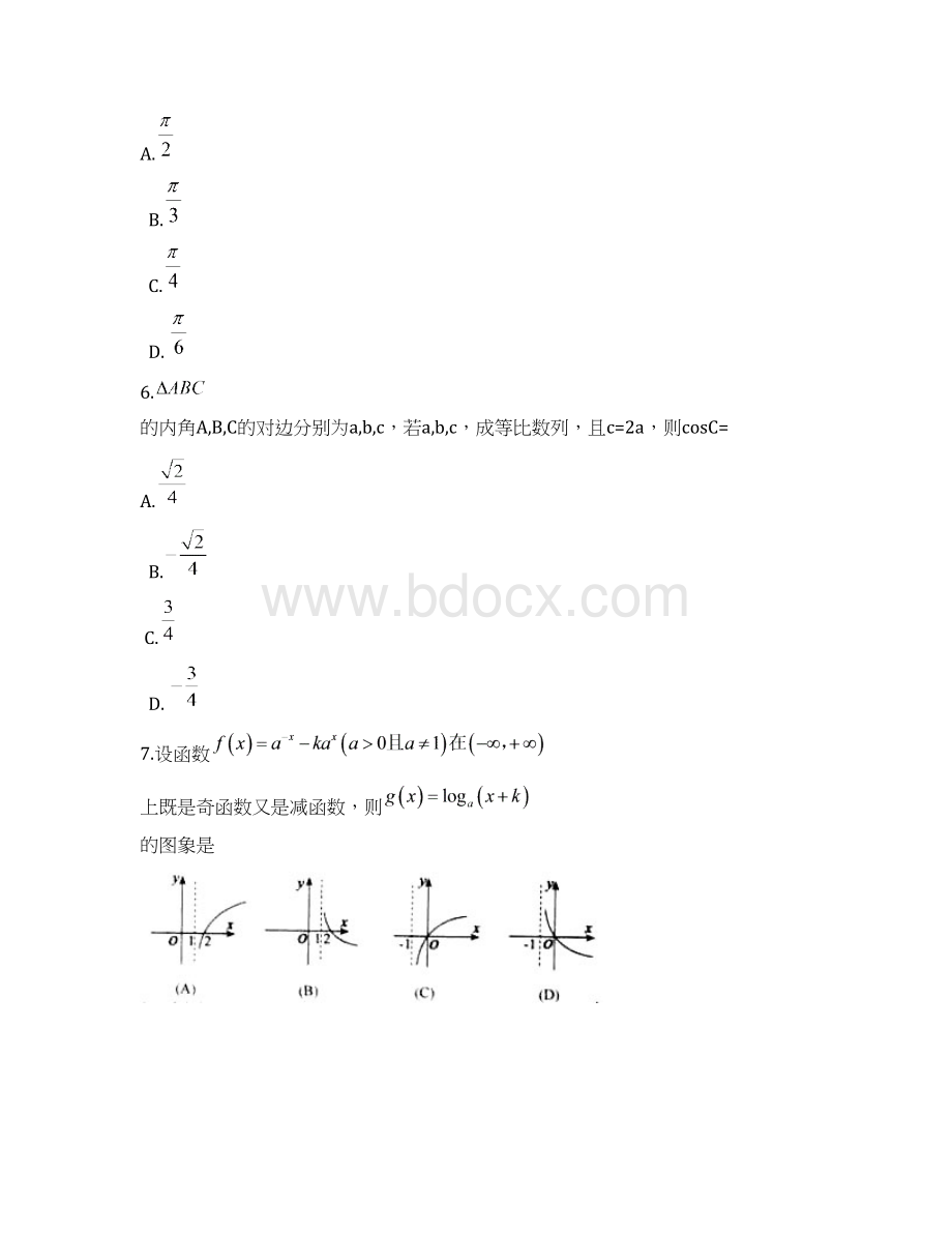 淄博二模打印版山东省淄博市届高三阶段性诊断考试二模数学文试题 Word版含答案Word文件下载.docx_第3页