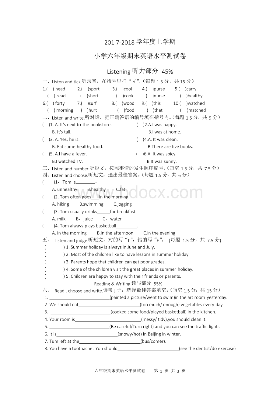 2017-2018学年度上学期小学六年级期末英语水平测试卷.docx_第1页