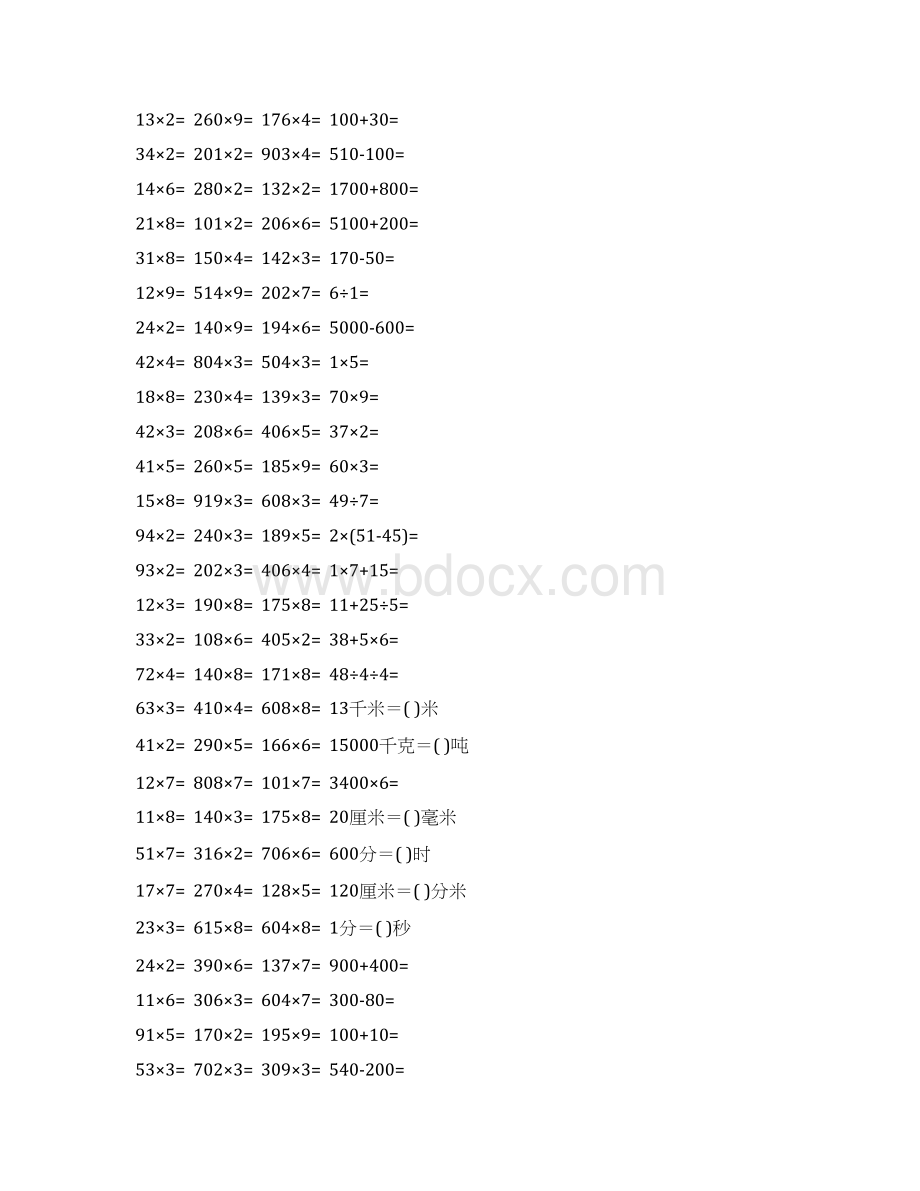 人教版小学三年级数学上册口算题10000道23.docx_第2页