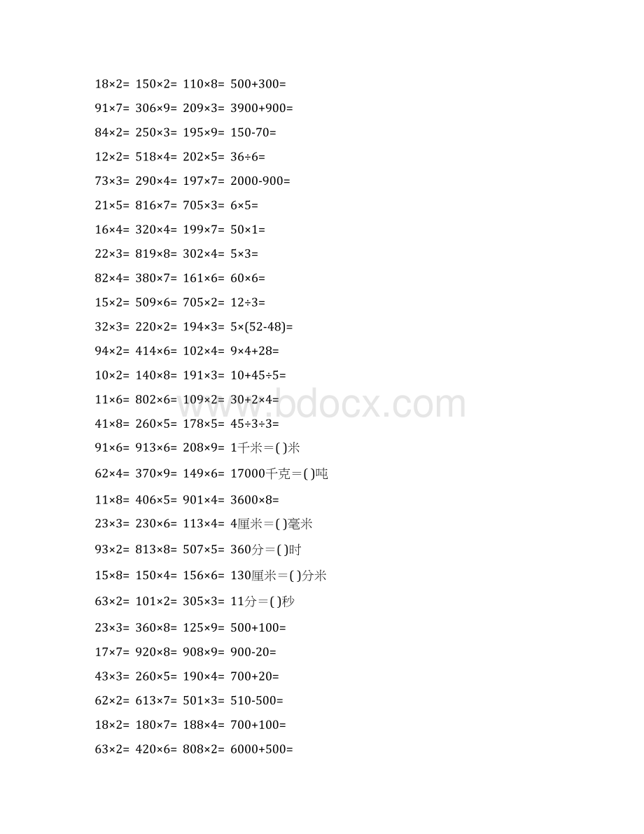 人教版小学三年级数学上册口算题10000道23.docx_第3页