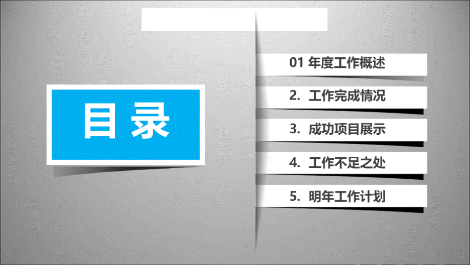 人力资源年终总结ppt模板PPT推荐.pptx_第2页