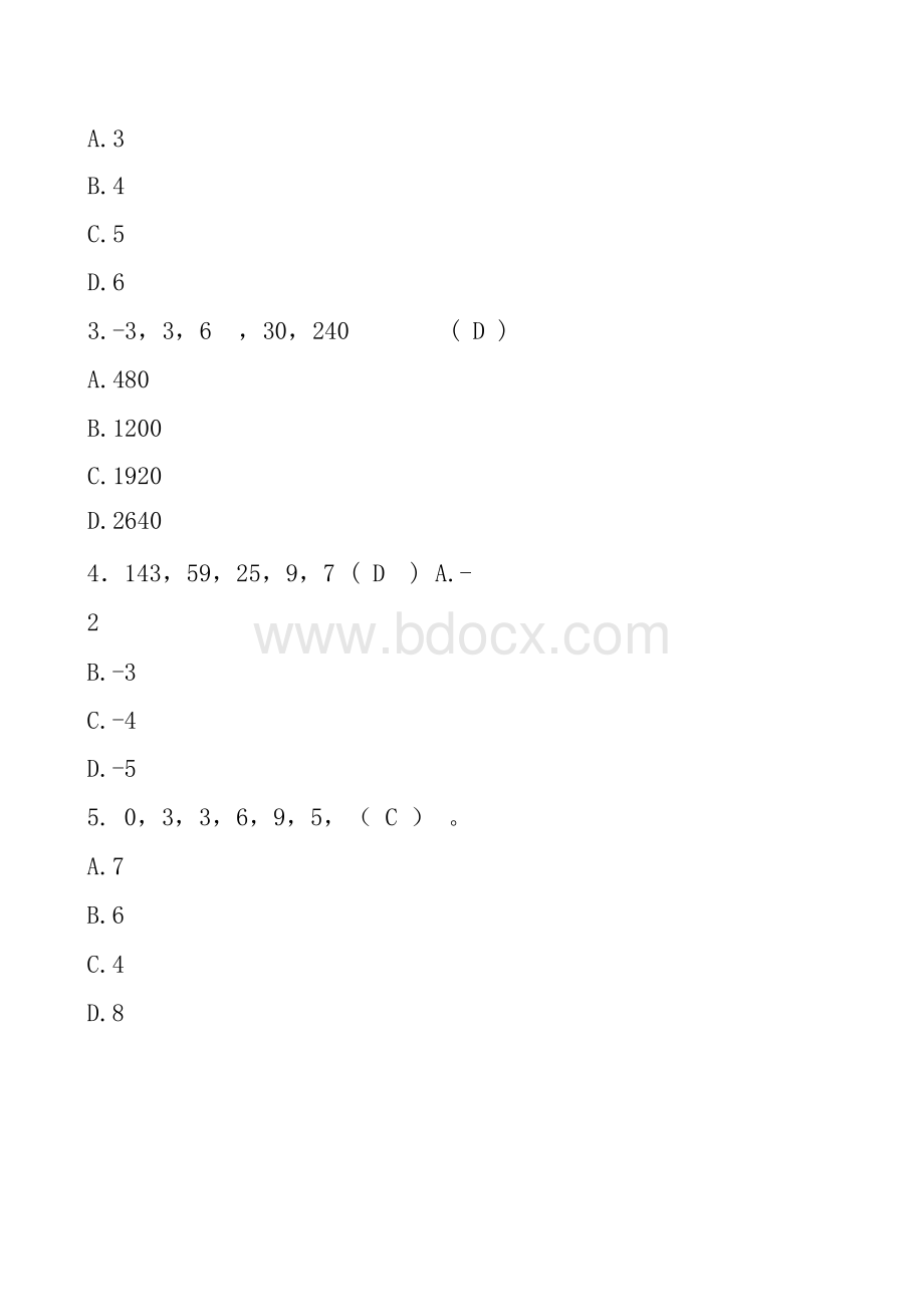 2016年无锡市事业单位公开招录工作人员考试试题Word格式.docx_第2页