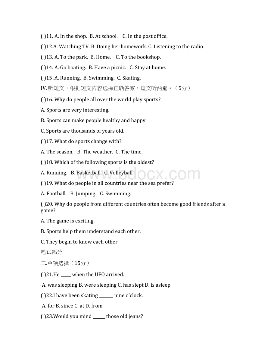 八年级英语下学期期末模拟考试试题 外研版 期末考试测试试题.docx_第2页