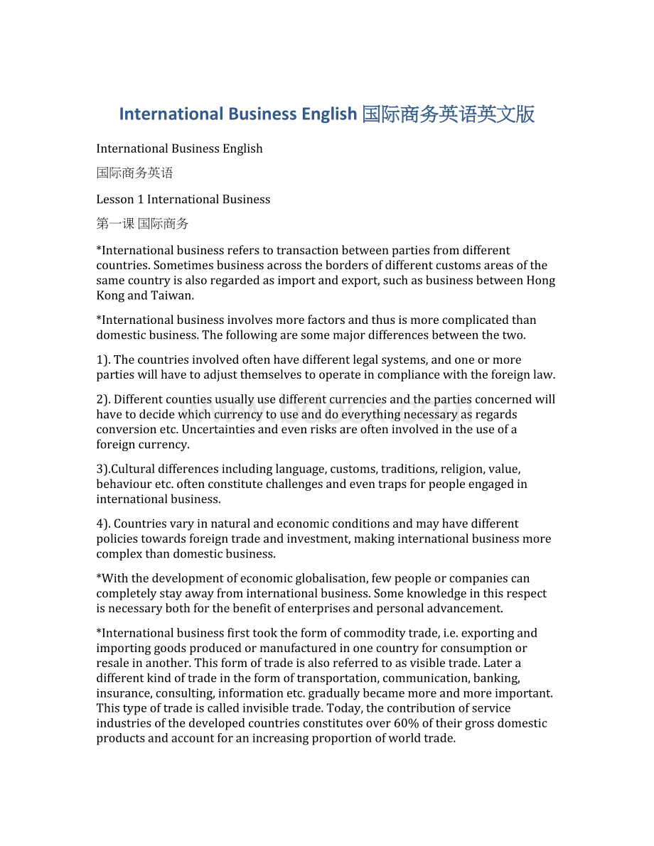 International Business English国际商务英语英文版Word格式.docx