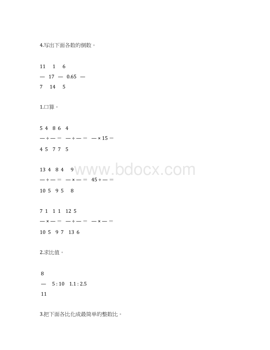 六年级数学上册期末综合复习题133.docx_第2页