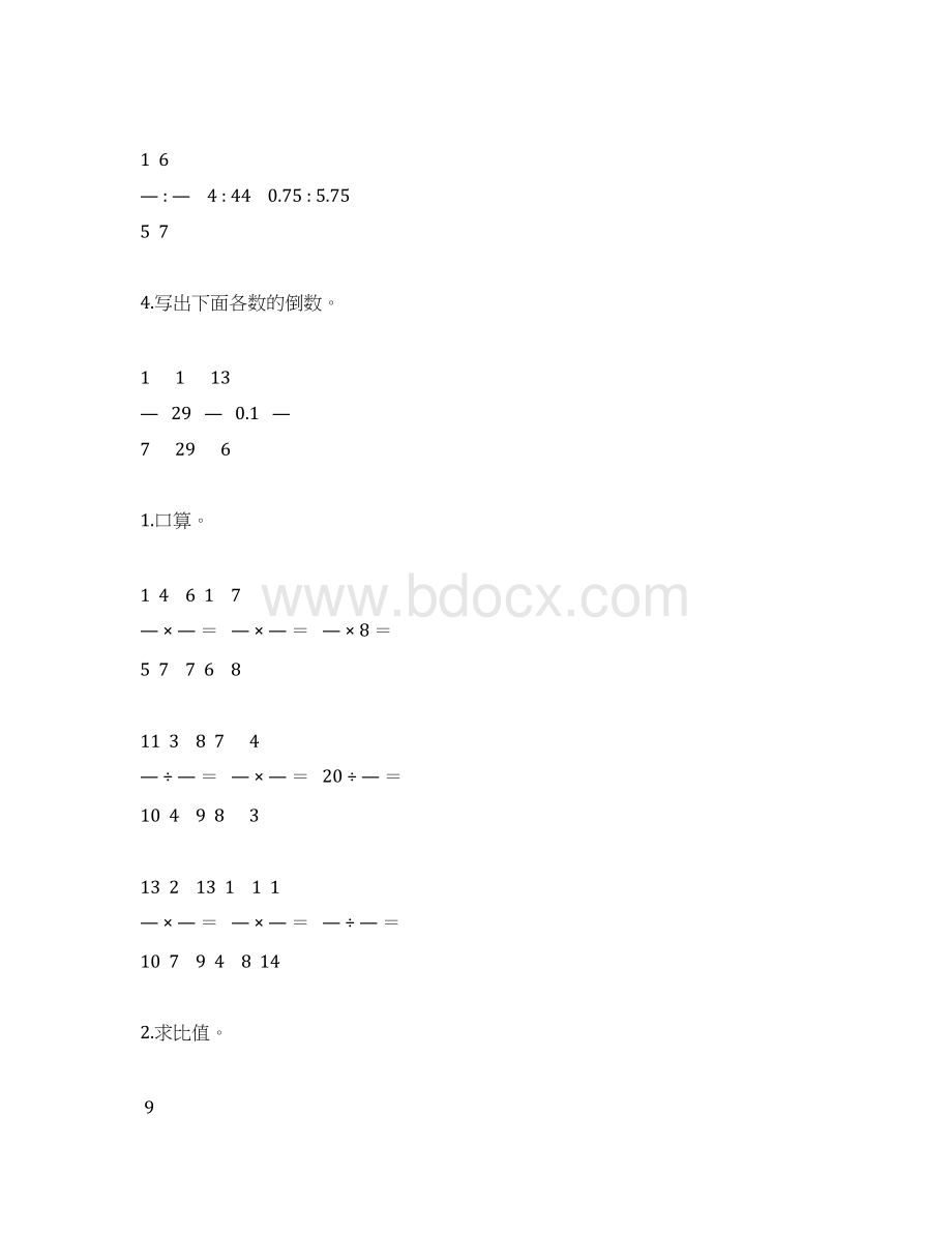 六年级数学上册期末综合复习题133.docx_第3页