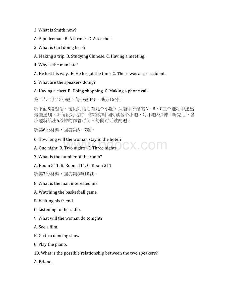 福建省普通高中学业水平合格性考试英语试题及答案Word文档下载推荐.docx_第2页