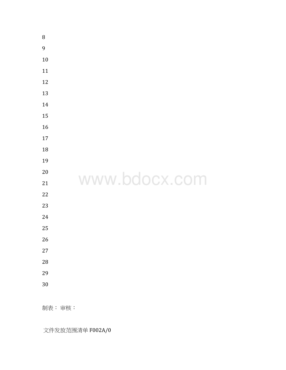 ISO9001质量管理体系的表单9001全套表格DOC.docx_第3页