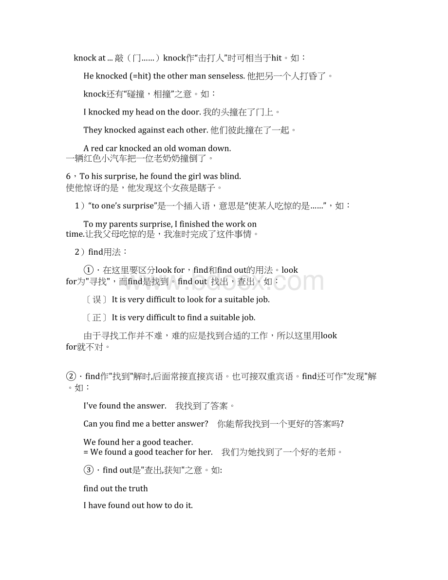 八年级英语上册单元综合检测试题2Word文档格式.docx_第3页