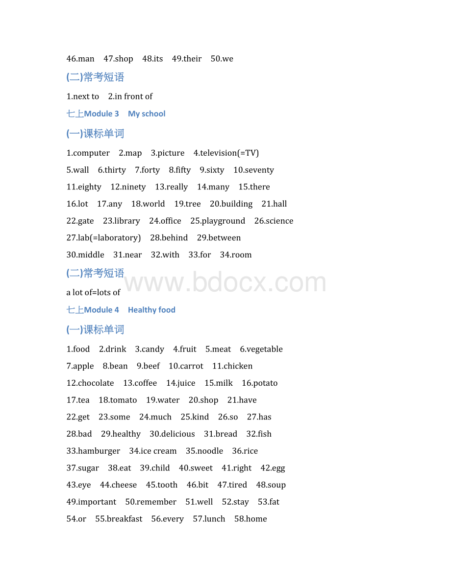 高分突破默写本教材话题读写训练答案wyWord文档格式.docx_第2页