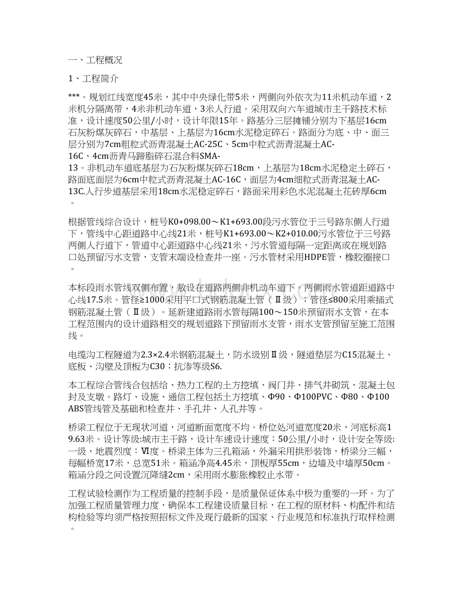 单位工程见证取样试验计划.docx_第2页