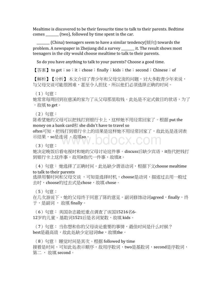 泉州市中考英语英语 语法填空复习题及答案.docx_第3页