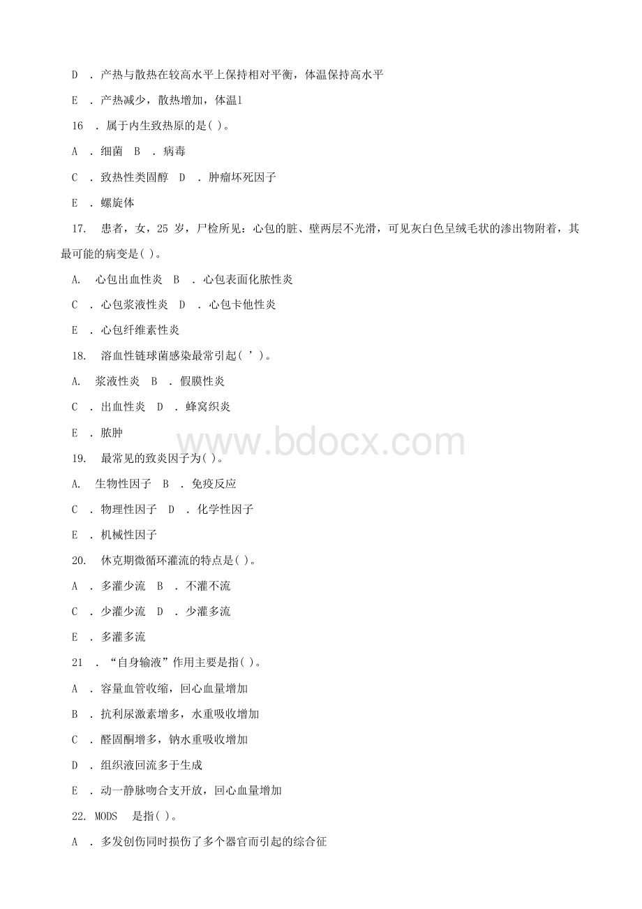 《病理学与病理生理学(专)》2019-2020期末试题及答案.docx_第3页