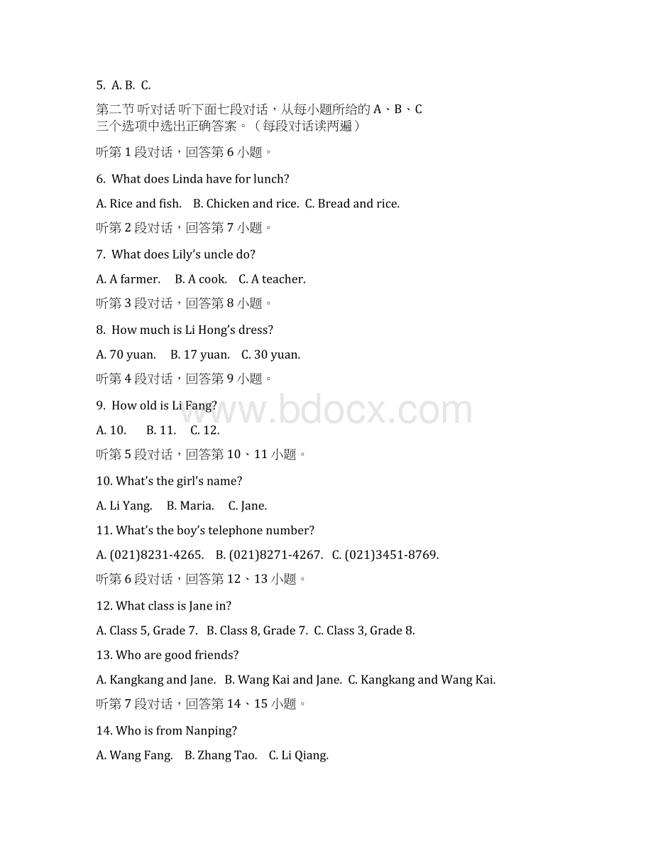 仁爱版南平市学年第一学期七年级期末质量检测英语试题含听力材料及答案Word格式文档下载.docx_第3页