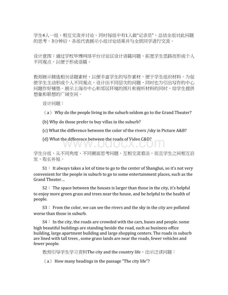 The city and the country life教学设计.docx_第3页