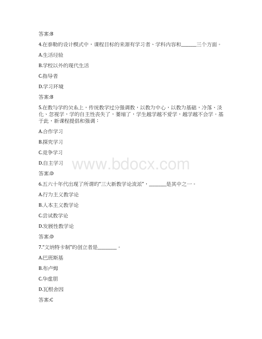 19秋福师《小学课程与教学论》在线作业一0004参考答案.docx_第2页