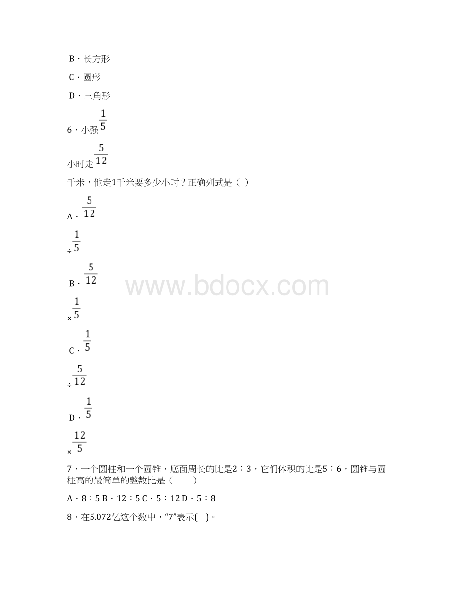 《测量复习课》教学反思Word文件下载.docx_第3页