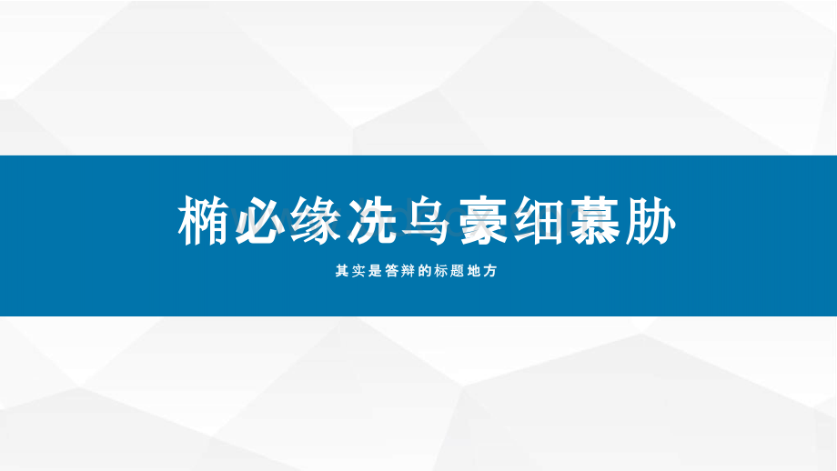 信息技术计算思维PPT文件格式下载.pptx