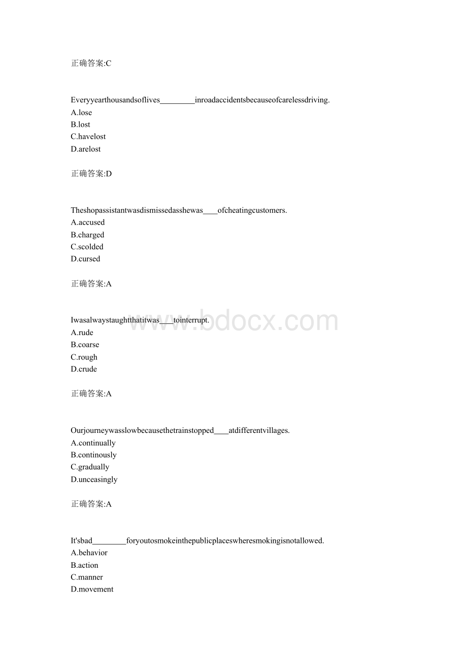 北语19春《大学英语》(三)练习1234满分答案Word格式.docx_第3页