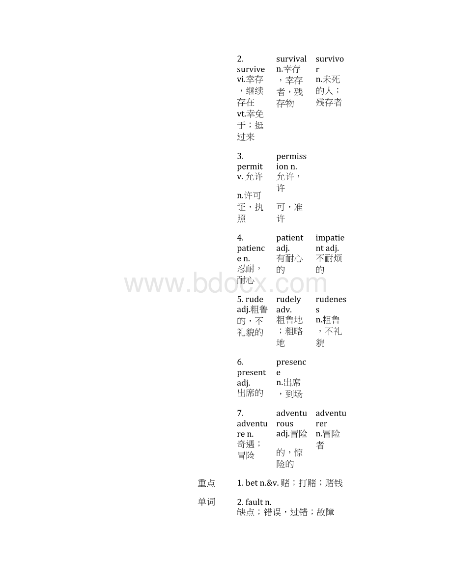 高中英语必修三unitWord格式.docx_第2页