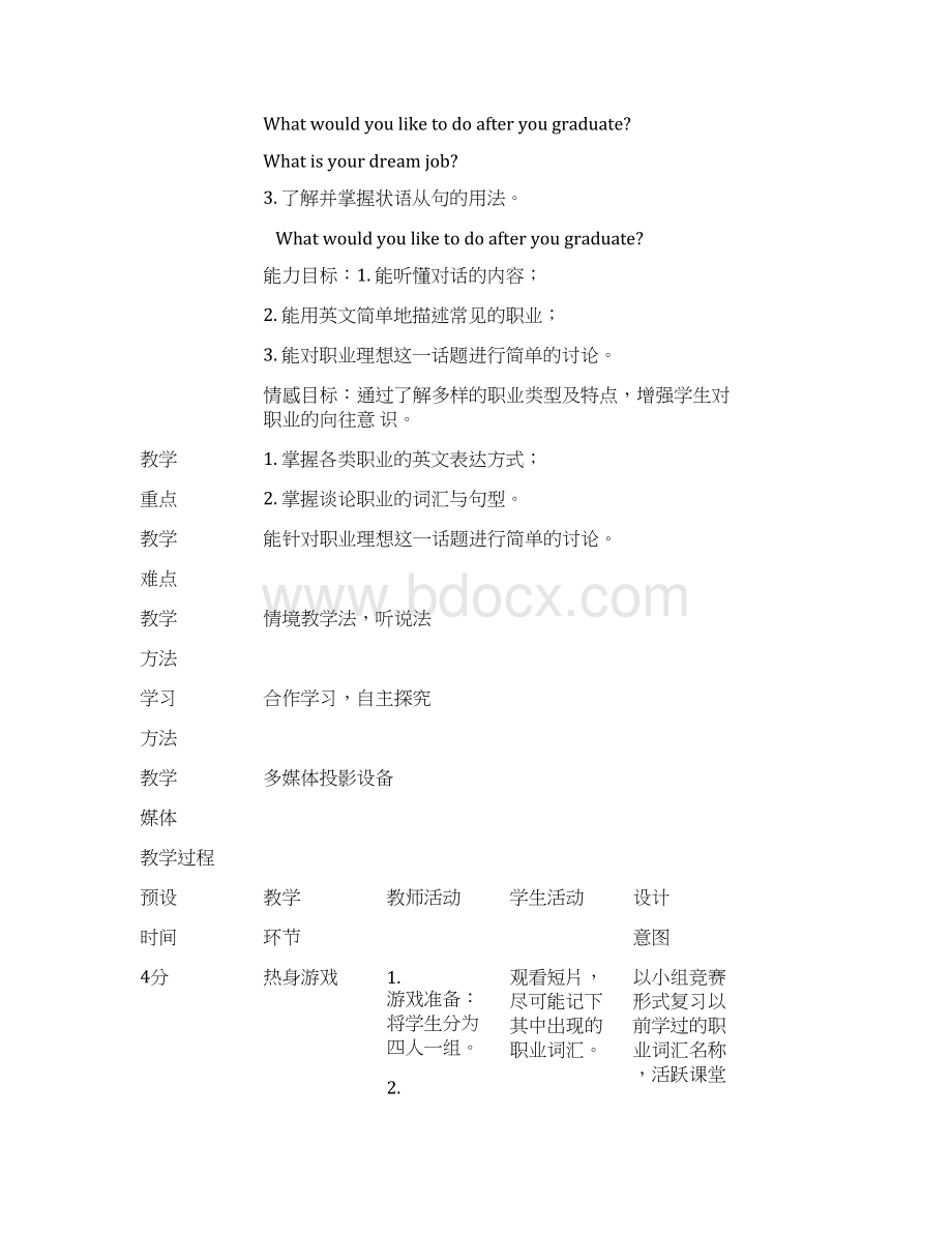 《英语》基础模块修订版第二册第九单元.docx_第3页