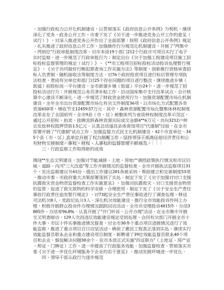 反腐倡廉工作总结4篇.docx_第2页